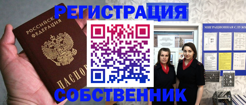 прописка для военкомата в Иркутске