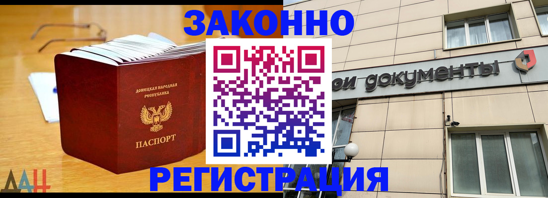 временная регистрация в квартире в Иркутске
