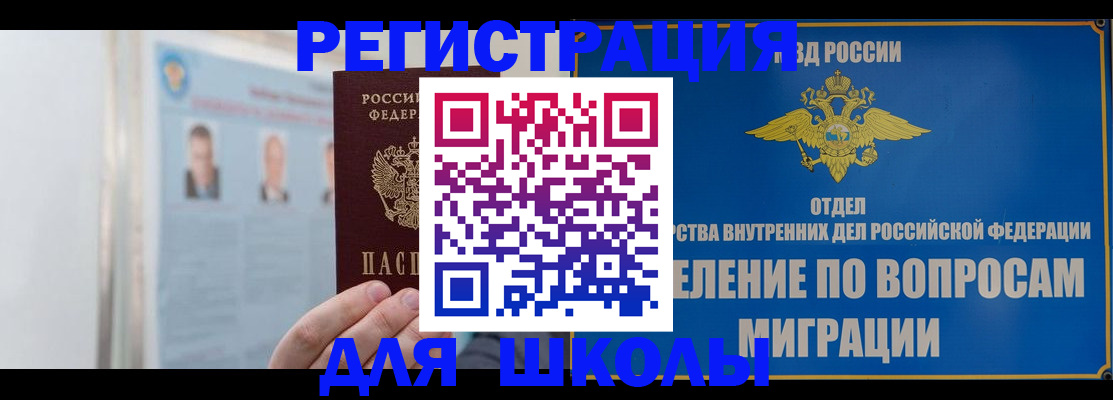 временная регистрация гарантия в Иркутске