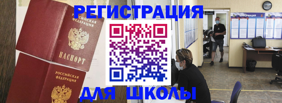 где прописаться в Иркутске